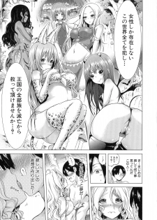 [Akatsuki Myuuto] Isekai Harem Paradise Jou - page 22