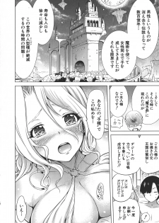 [Akatsuki Myuuto] Isekai Harem Paradise Jou - page 21
