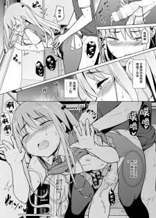 [Yuruyakatou] Gouman Seitokaichou ga Josou o Shitara [Chinese] [瑞树汉化组] [Digital] - page 30