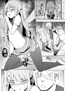 [Yuruyakatou] Gouman Seitokaichou ga Josou o Shitara [Chinese] [瑞树汉化组] [Digital] - page 33