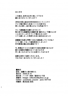 [Hanger Hansha (Yunokawa Yosomi)] Endou-san-chi no Oku-san (SHIROBAKO) [Digital] - page 34