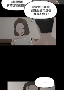 代理孕母 1 [Chinese] Manhwa - page 25