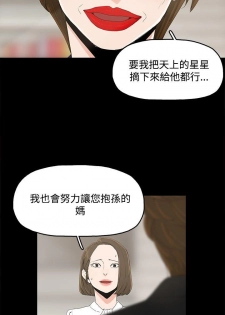 代理孕母 1 [Chinese] Manhwa - page 5