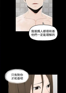 代理孕母 1 [Chinese] Manhwa - page 18