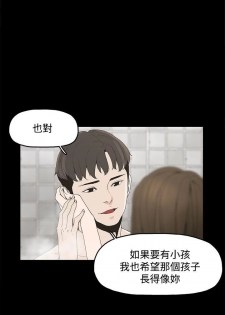 代理孕母 1 [Chinese] Manhwa - page 20