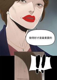 代理孕母 1 [Chinese] Manhwa - page 6