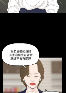 代理孕母 1 [Chinese] Manhwa - page 3