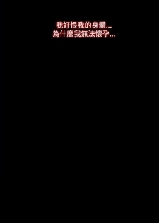 代理孕母 1 [Chinese] Manhwa - page 16