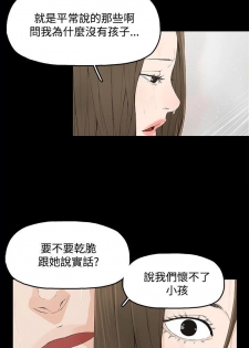 代理孕母 1 [Chinese] Manhwa - page 17