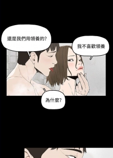 代理孕母 1 [Chinese] Manhwa - page 19