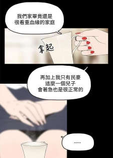 代理孕母 1 [Chinese] Manhwa - page 2