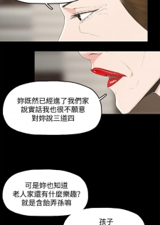 代理孕母 1 [Chinese] Manhwa - page 4