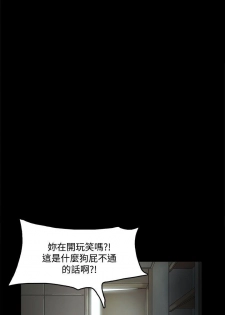 代理孕母 3 [Chinese] Manhwa - page 36