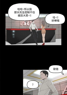 代理孕母 3 [Chinese] Manhwa - page 11