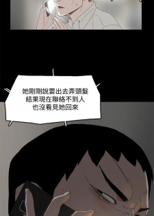 代理孕母 3 [Chinese] Manhwa - page 46