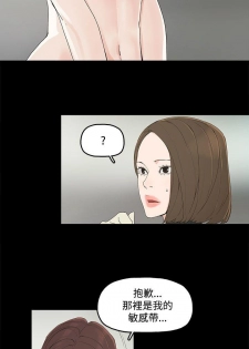 代理孕母 3 [Chinese] Manhwa - page 22