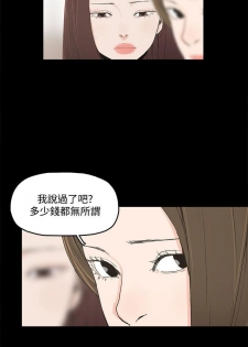 代理孕母 3 [Chinese] Manhwa - page 24