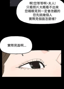 代理孕母 3 [Chinese] Manhwa - page 3