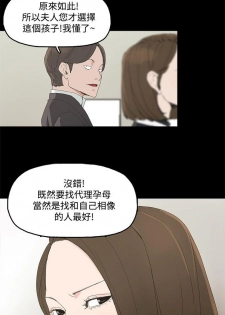 代理孕母 3 [Chinese] Manhwa - page 27