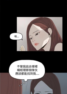 代理孕母 3 [Chinese] Manhwa - page 7