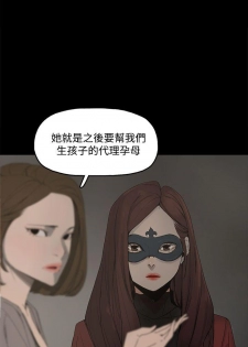 代理孕母 3 [Chinese] Manhwa - page 35