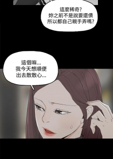 代理孕母 3 [Chinese] Manhwa - page 12