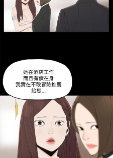 代理孕母 3 [Chinese] Manhwa - page 23