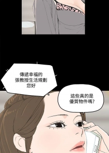 代理孕母 3 [Chinese] Manhwa - page 2