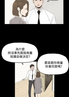 代理孕母 3 [Chinese] Manhwa - page 37