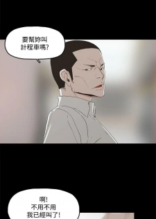 代理孕母 3 [Chinese] Manhwa - page 14