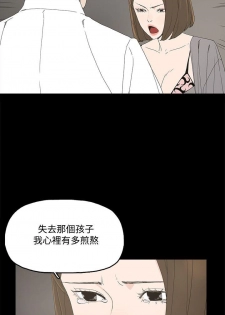 代理孕母 3 [Chinese] Manhwa - page 39