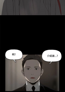 代理孕母 3 [Chinese] Manhwa - page 34