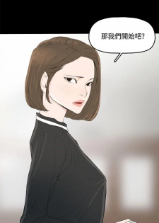 代理孕母 3 [Chinese] Manhwa - page 19