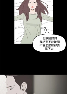 代理孕母 3 [Chinese] Manhwa - page 43