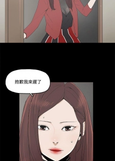 代理孕母 3 [Chinese] Manhwa - page 17