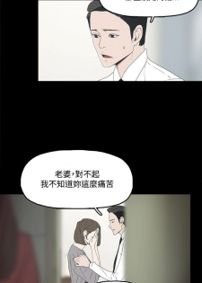 代理孕母 3 [Chinese] Manhwa - page 40