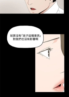 代理孕母 3 [Chinese] Manhwa - page 38