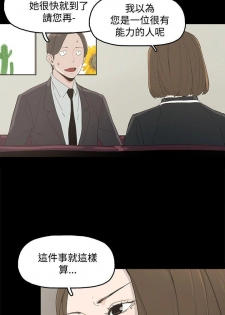 代理孕母 3 [Chinese] Manhwa - page 16