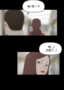 代理孕母 3 [Chinese] Manhwa - page 13