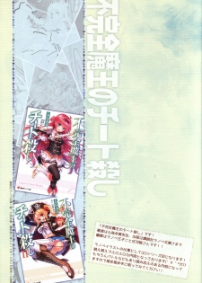 (C89) [Re:cruit (Hayakawa Halui)] HARUI WORKS 2015 - page 4