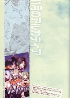 (C89) [Re:cruit (Hayakawa Halui)] HARUI WORKS 2015 - page 20