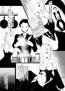 [Merkonig] B-Trayal 17 Rem (Re:Zero kara Hajimeru Isekai Seikatsu) - page 4