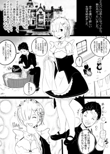 [Merkonig] B-Trayal 17 Rem (Re:Zero kara Hajimeru Isekai Seikatsu) - page 3