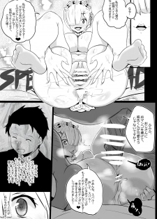 [Merkonig] B-Trayal 17 Rem (Re:Zero kara Hajimeru Isekai Seikatsu) - page 11