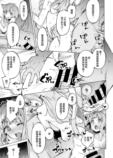 [Super Zombie] Oyukake Nyanko (COMIC Kairakuten BEAST 2020-10) [Chinese] [無邪気漢化組] [Digital] - page 11