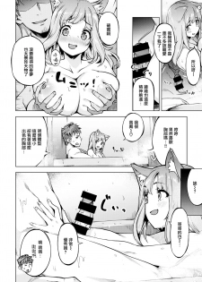 [Super Zombie] Oyukake Nyanko (COMIC Kairakuten BEAST 2020-10) [Chinese] [無邪気漢化組] [Digital] - page 6