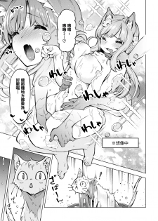 [Super Zombie] Oyukake Nyanko (COMIC Kairakuten BEAST 2020-10) [Chinese] [無邪気漢化組] [Digital] - page 3