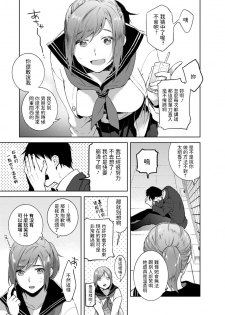 [Imamori] Tomodachi no Kankei (ANGEL Club 2020-07) [Chinese] [Digital] - page 3