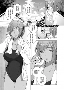 [Imamori] Tomodachi no Kankei (ANGEL Club 2020-07) [Chinese] [Digital] - page 11