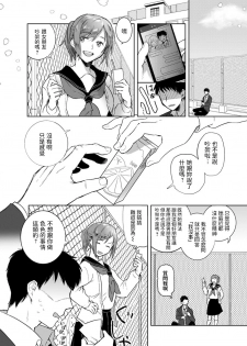 [Imamori] Tomodachi no Kankei (ANGEL Club 2020-07) [Chinese] [Digital] - page 2